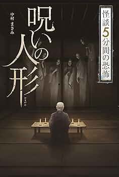 【管SA1265】詳細不明 ホラー人形 血まみれ 呪いの人形 約31ｃｍ 管SA1265】詳細不明 ホラー人形 血まみれ 呪いの人形 約31cm